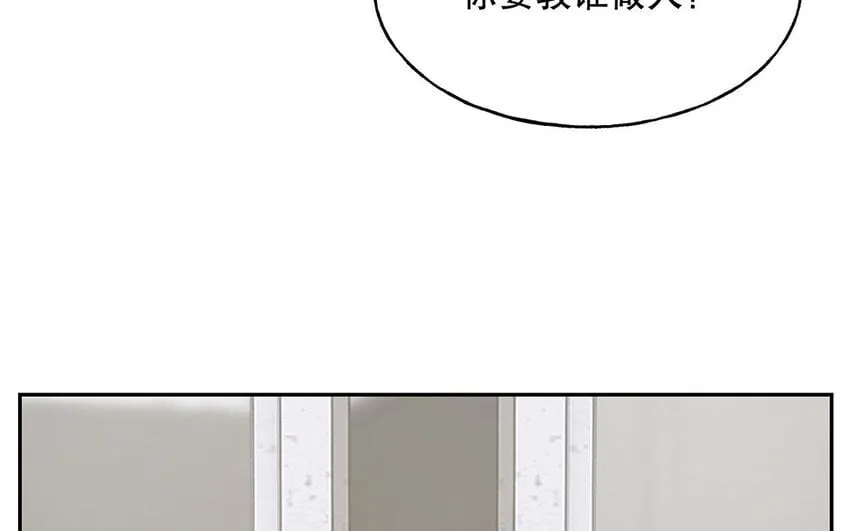 12 第11话 教你做人！ 第77页