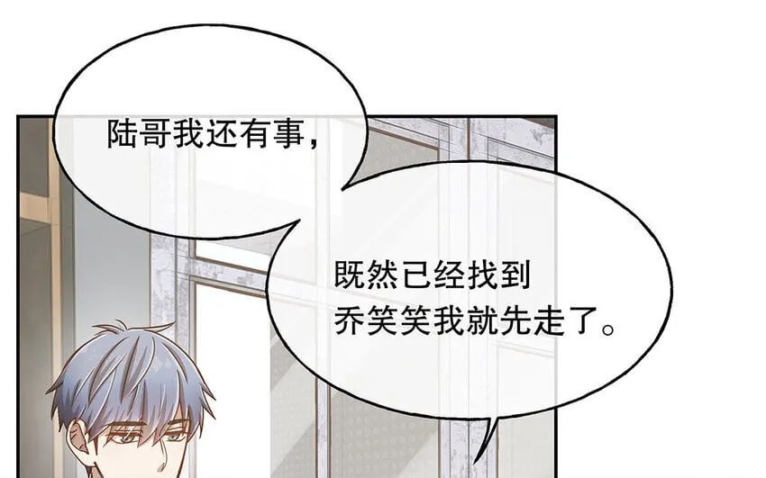 12 第11话 教你做人！ 第81页