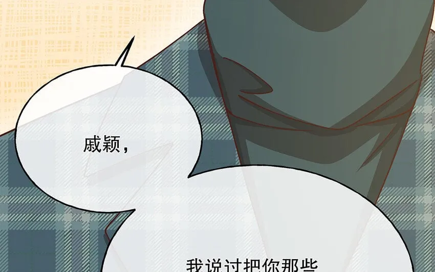 12 第11话 教你做人！ 第89页