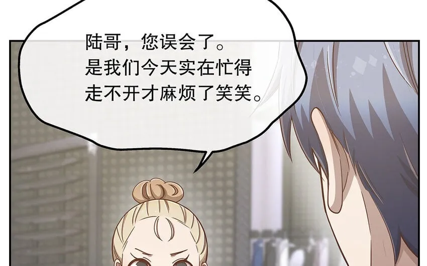 12 第11话 教你做人！ 第92页
