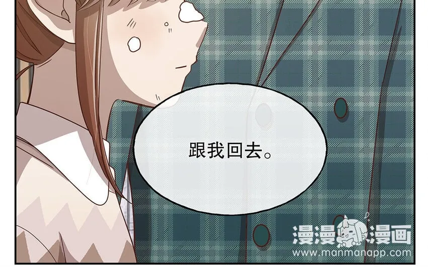 12 第11话 教你做人！ 第96页
