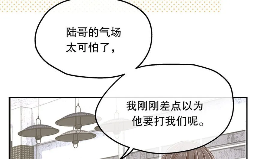 12 第11话 教你做人！ 第99页