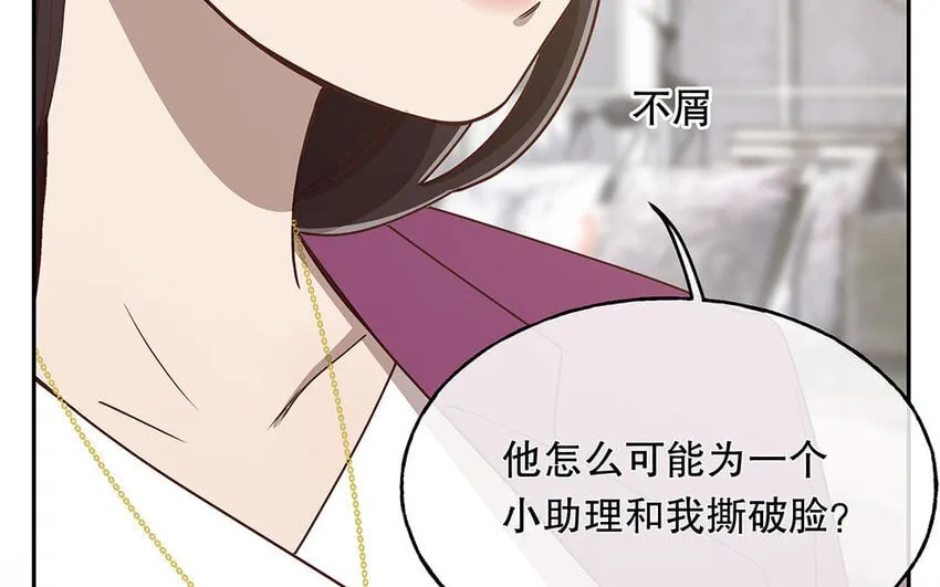 12 第11话 教你做人！ 第103页