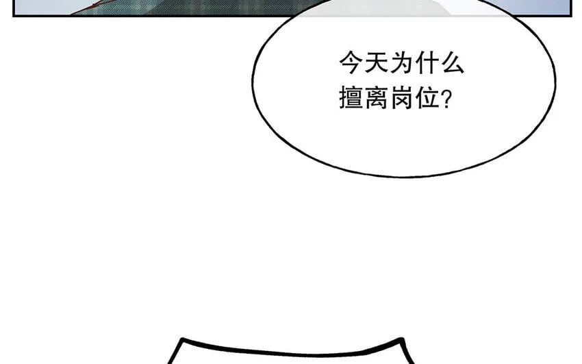 12 第11话 教你做人！ 第110页