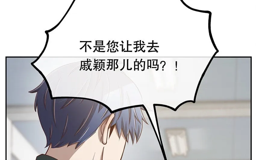 12 第11话 教你做人！ 第111页