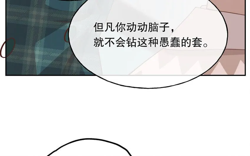 12 第11话 教你做人！ 第117页