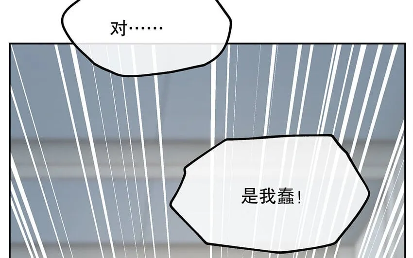 12 第11话 教你做人！ 第118页