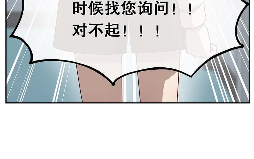 12 第11话 教你做人！ 第122页