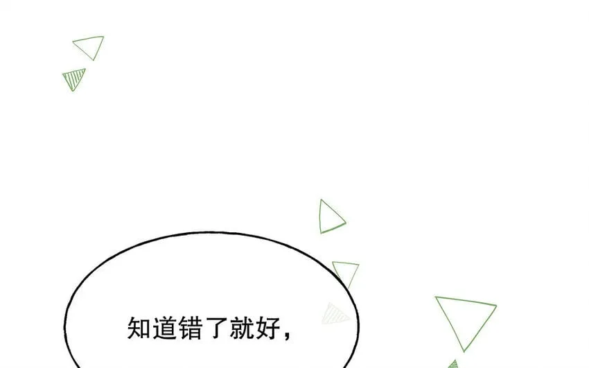 12 第11话 教你做人！ 第123页