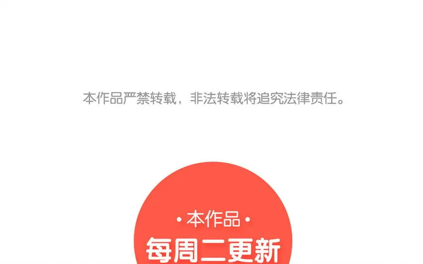 12 第11话 教你做人！ 第130页
