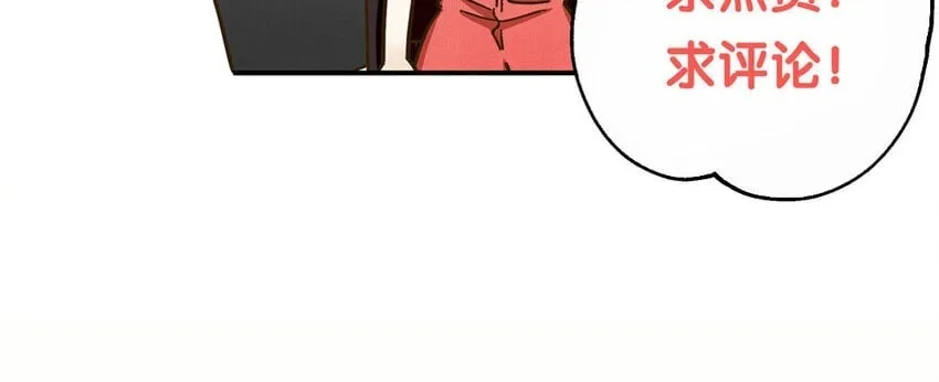 12 第11话 教你做人！ 第133页