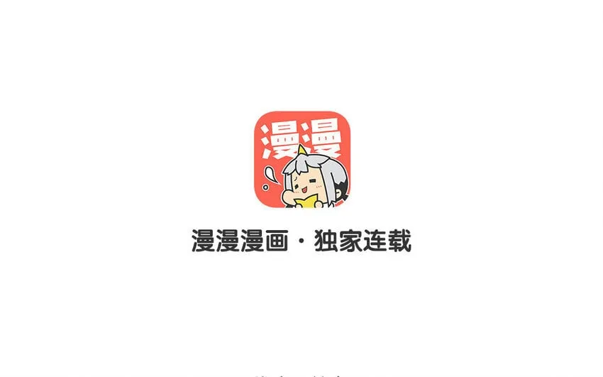 14 第13话 季阳羽上线！ 第3页