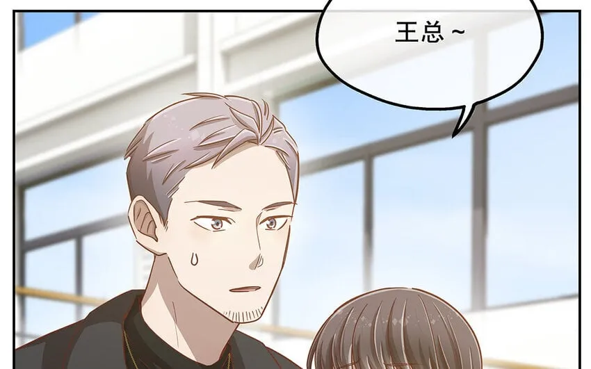 14 第13话 季阳羽上线！ 第8页