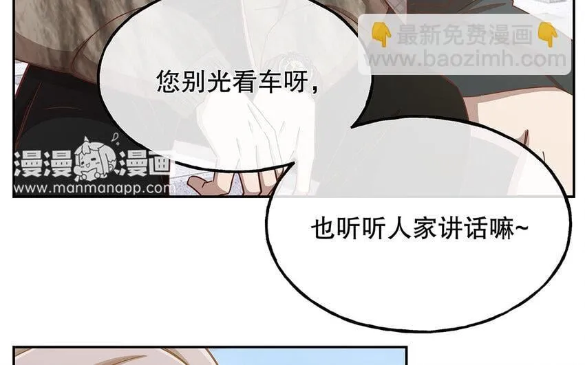 14 第13话 季阳羽上线！ 第10页