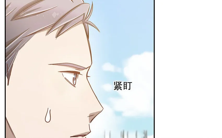 14 第13话 季阳羽上线！ 第11页