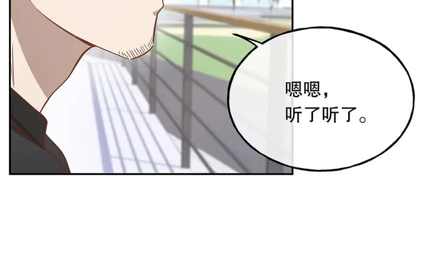 14 第13话 季阳羽上线！ 第12页