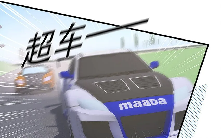 14 第13话 季阳羽上线！ 第13页