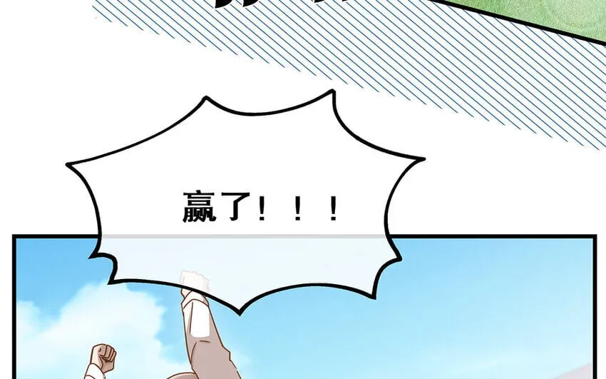 14 第13话 季阳羽上线！ 第16页