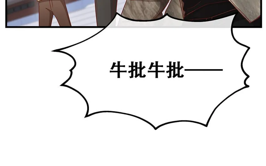 14 第13话 季阳羽上线！ 第18页