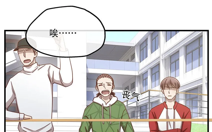 14 第13话 季阳羽上线！ 第19页