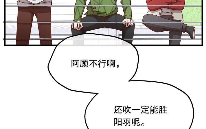 14 第13话 季阳羽上线！ 第20页