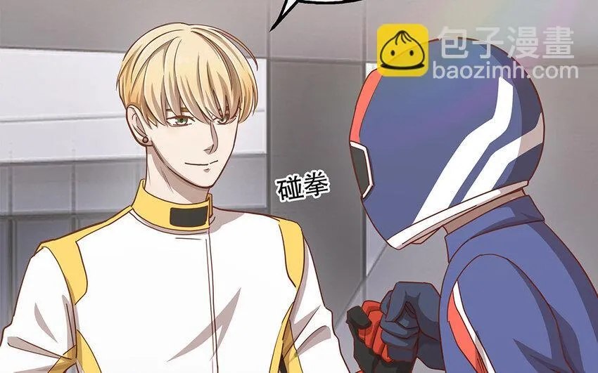 14 第13话 季阳羽上线！ 第26页