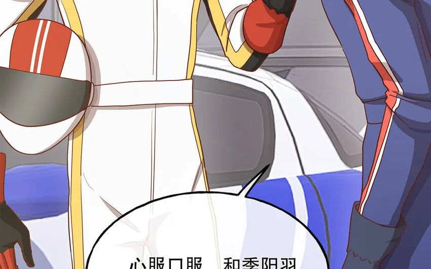 14 第13话 季阳羽上线！ 第27页
