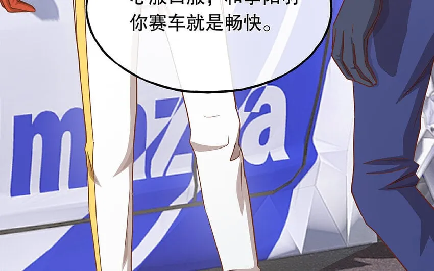 14 第13话 季阳羽上线！ 第28页