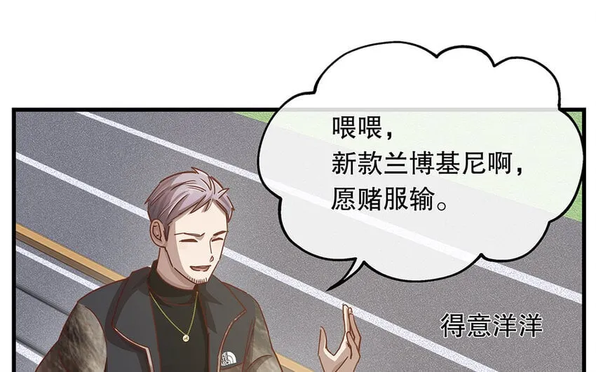 14 第13话 季阳羽上线！ 第30页