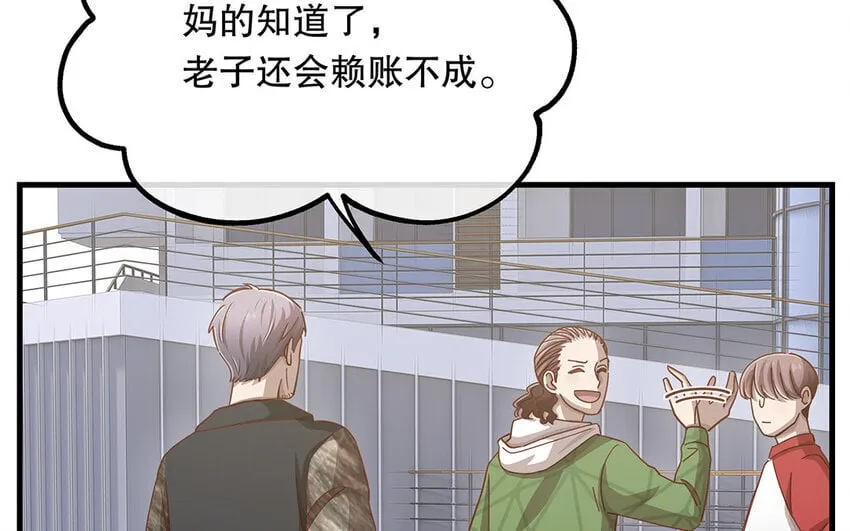 14 第13话 季阳羽上线！ 第33页