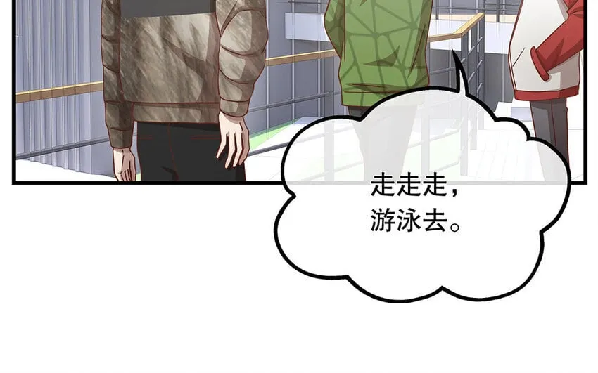 14 第13话 季阳羽上线！ 第34页
