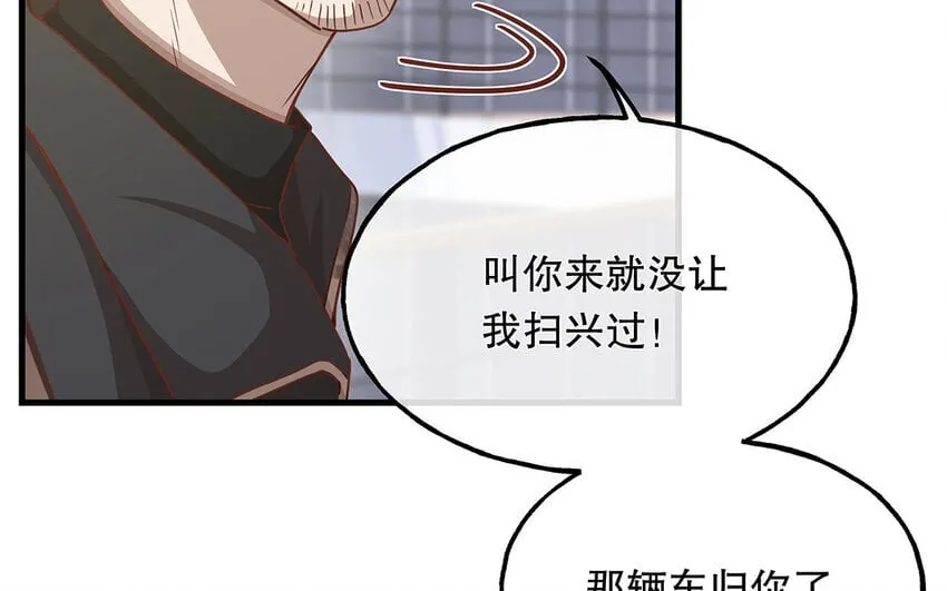 14 第13话 季阳羽上线！ 第36页
