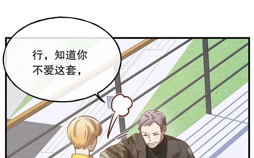 14 第13话 季阳羽上线！ 第40页