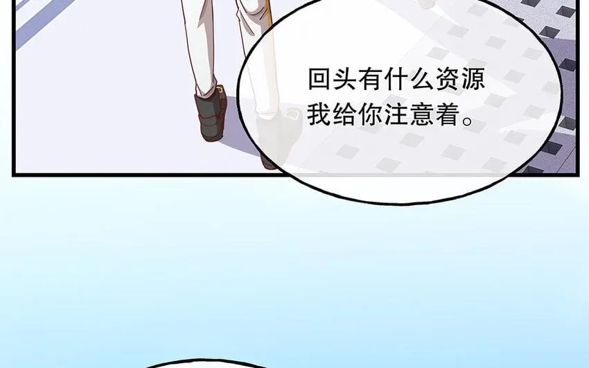 14 第13话 季阳羽上线！ 第42页