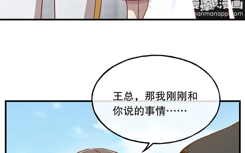 14 第13话 季阳羽上线！ 第47页
