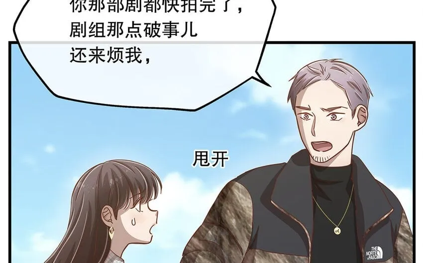 14 第13话 季阳羽上线！ 第50页