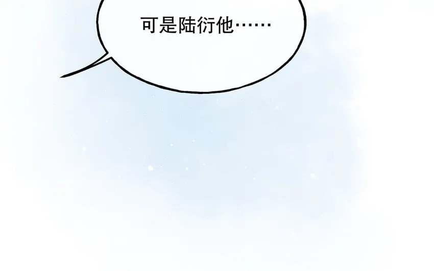 14 第13话 季阳羽上线！ 第53页