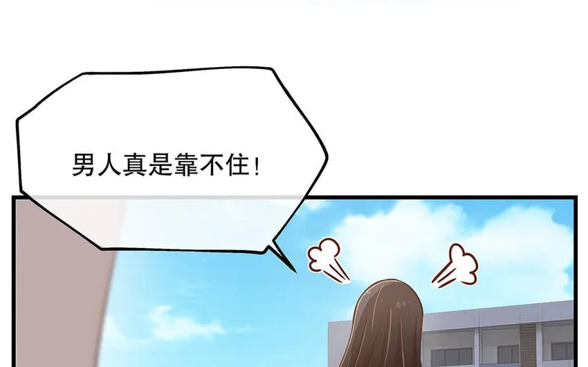 14 第13话 季阳羽上线！ 第54页
