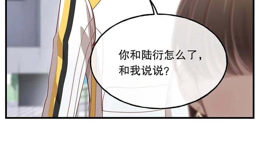 14 第13话 季阳羽上线！ 第57页