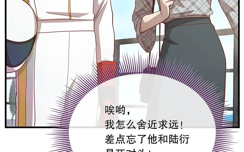 14 第13话 季阳羽上线！ 第60页