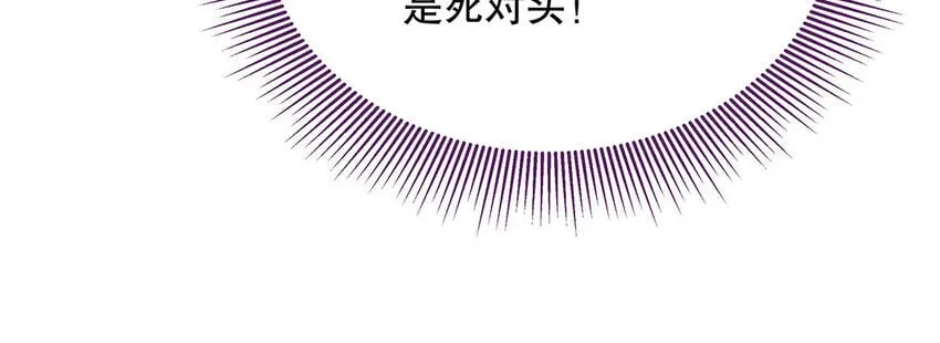 14 第13话 季阳羽上线！ 第61页