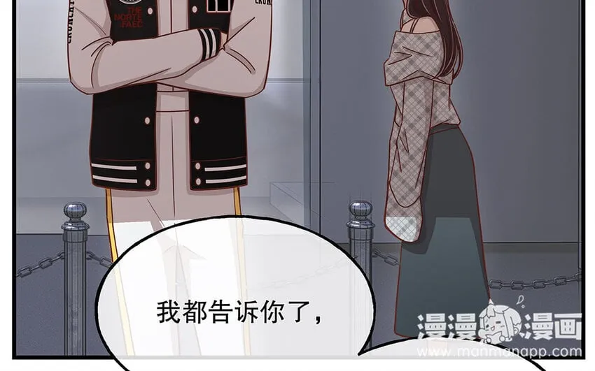 14 第13话 季阳羽上线！ 第64页