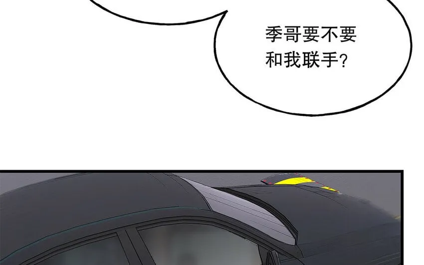 14 第13话 季阳羽上线！ 第65页