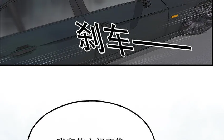 14 第13话 季阳羽上线！ 第66页