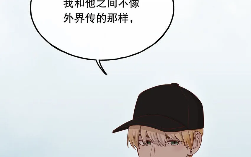 14 第13话 季阳羽上线！ 第67页