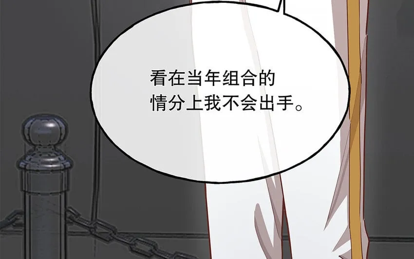 14 第13话 季阳羽上线！ 第70页