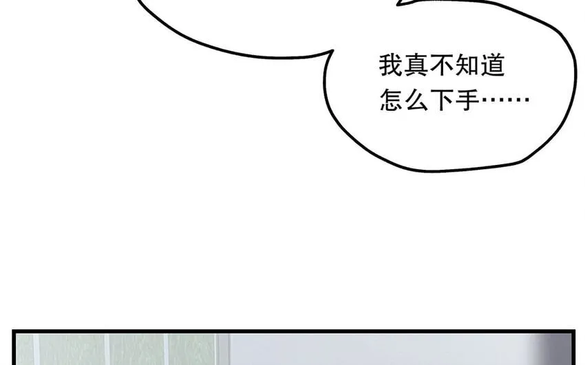 14 第13话 季阳羽上线！ 第74页