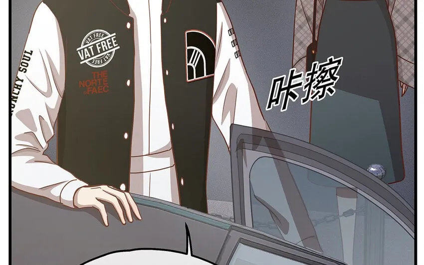 14 第13话 季阳羽上线！ 第76页