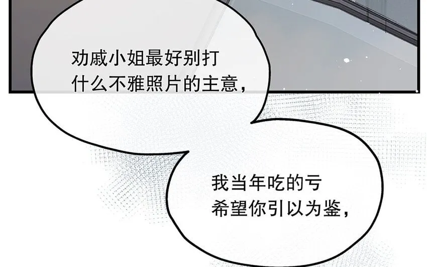 14 第13话 季阳羽上线！ 第77页
