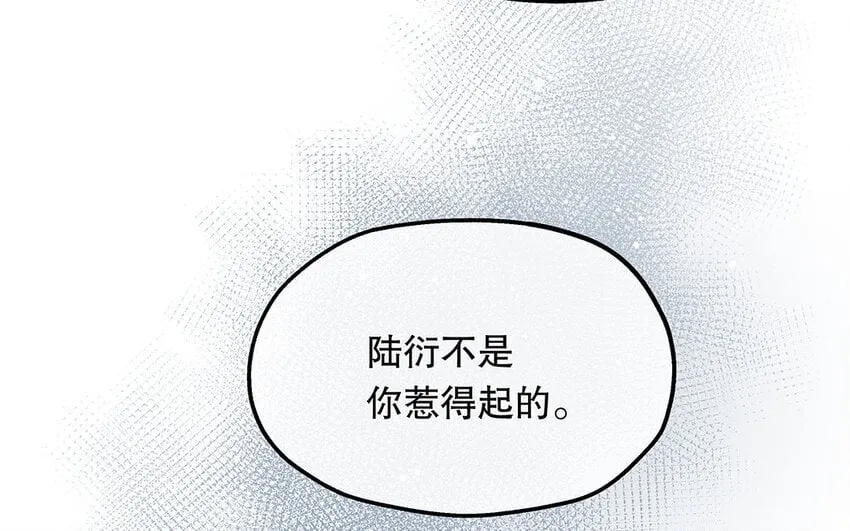 14 第13话 季阳羽上线！ 第78页